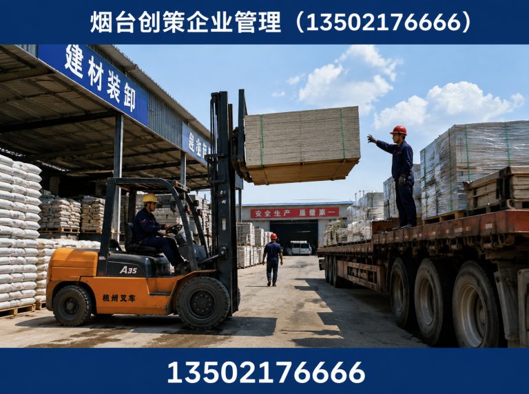 烟台货物装卸展示图
